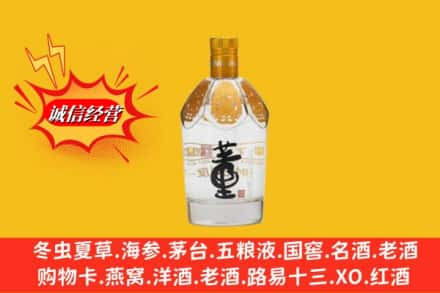 海东求购回收老董酒